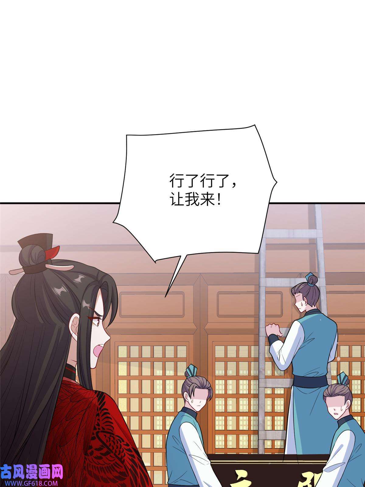 女尊每天都在被美男迫害49 我可不是担心你