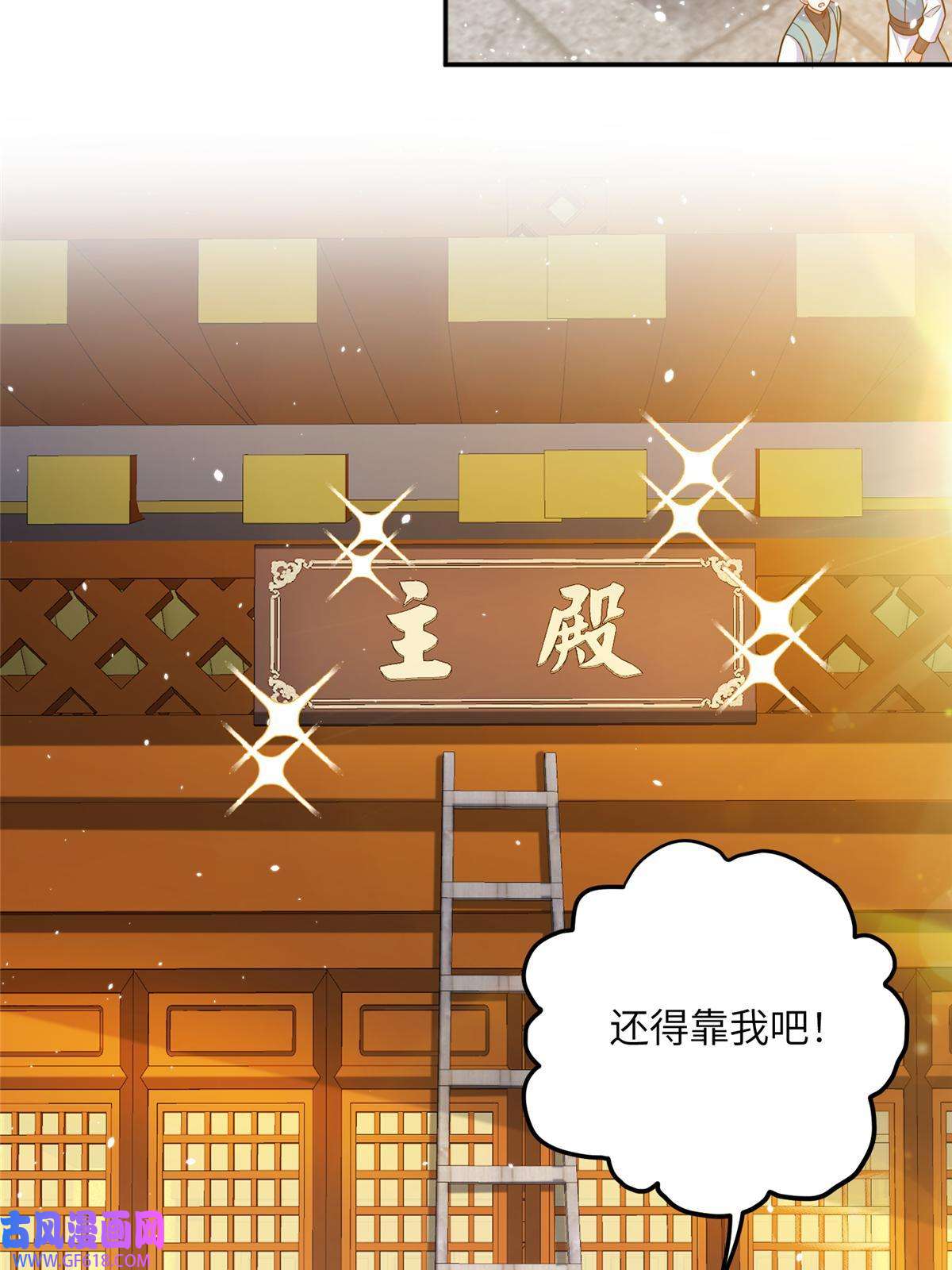 女尊每天都在被美男迫害49 我可不是担心你