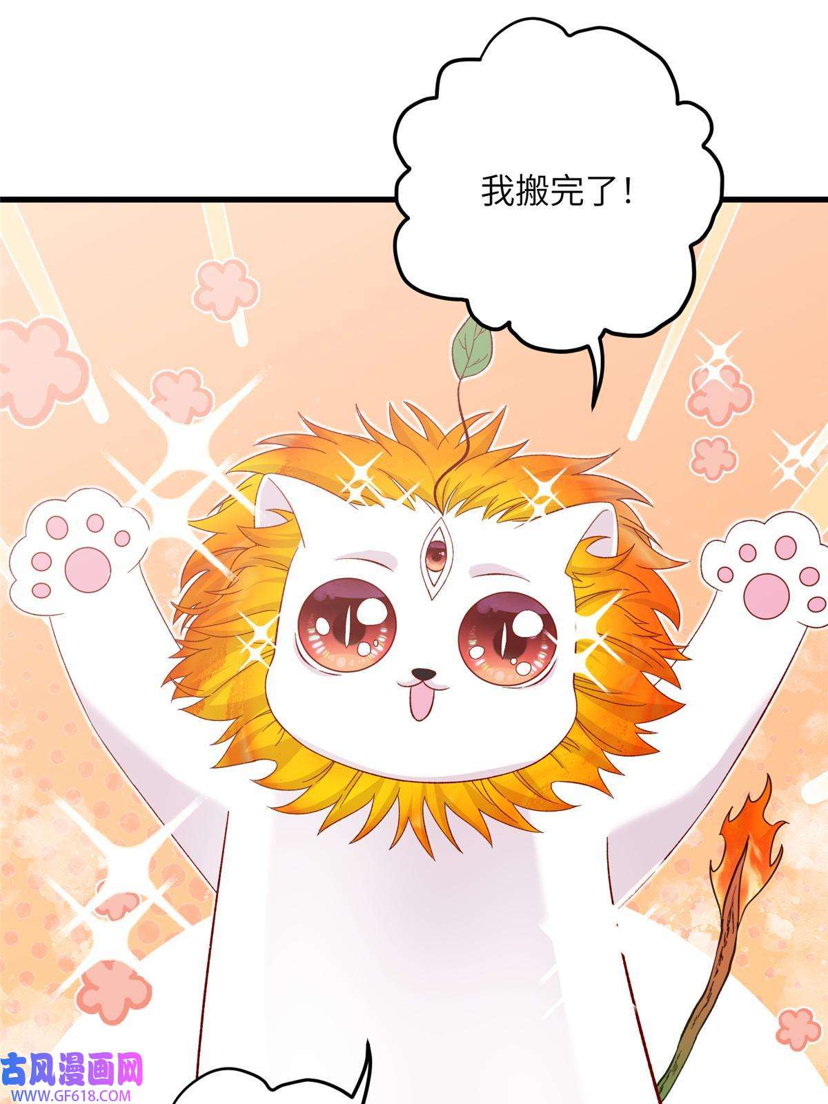 女尊每天都在被美男迫害49 我可不是担心你