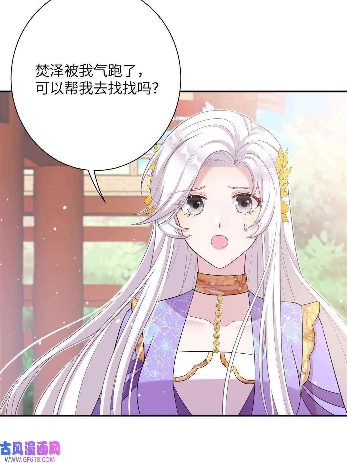 女尊每天都在被美男迫害49 我可不是担心你