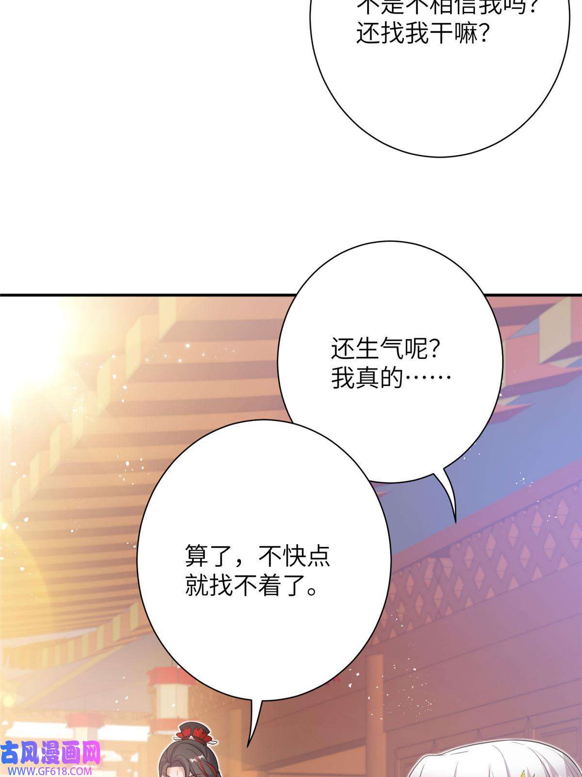 女尊每天都在被美男迫害49 我可不是担心你