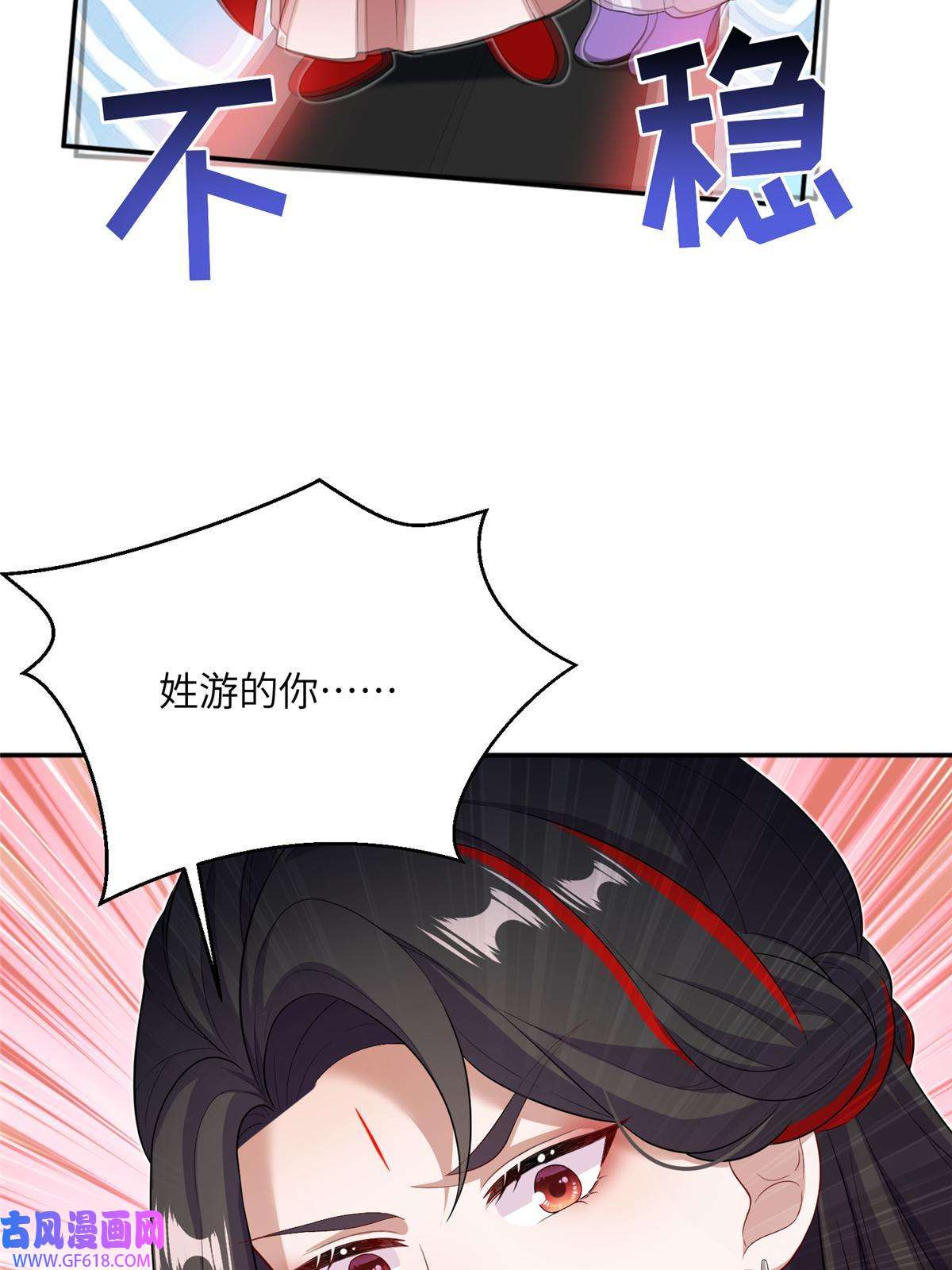 女尊每天都在被美男迫害49 我可不是担心你