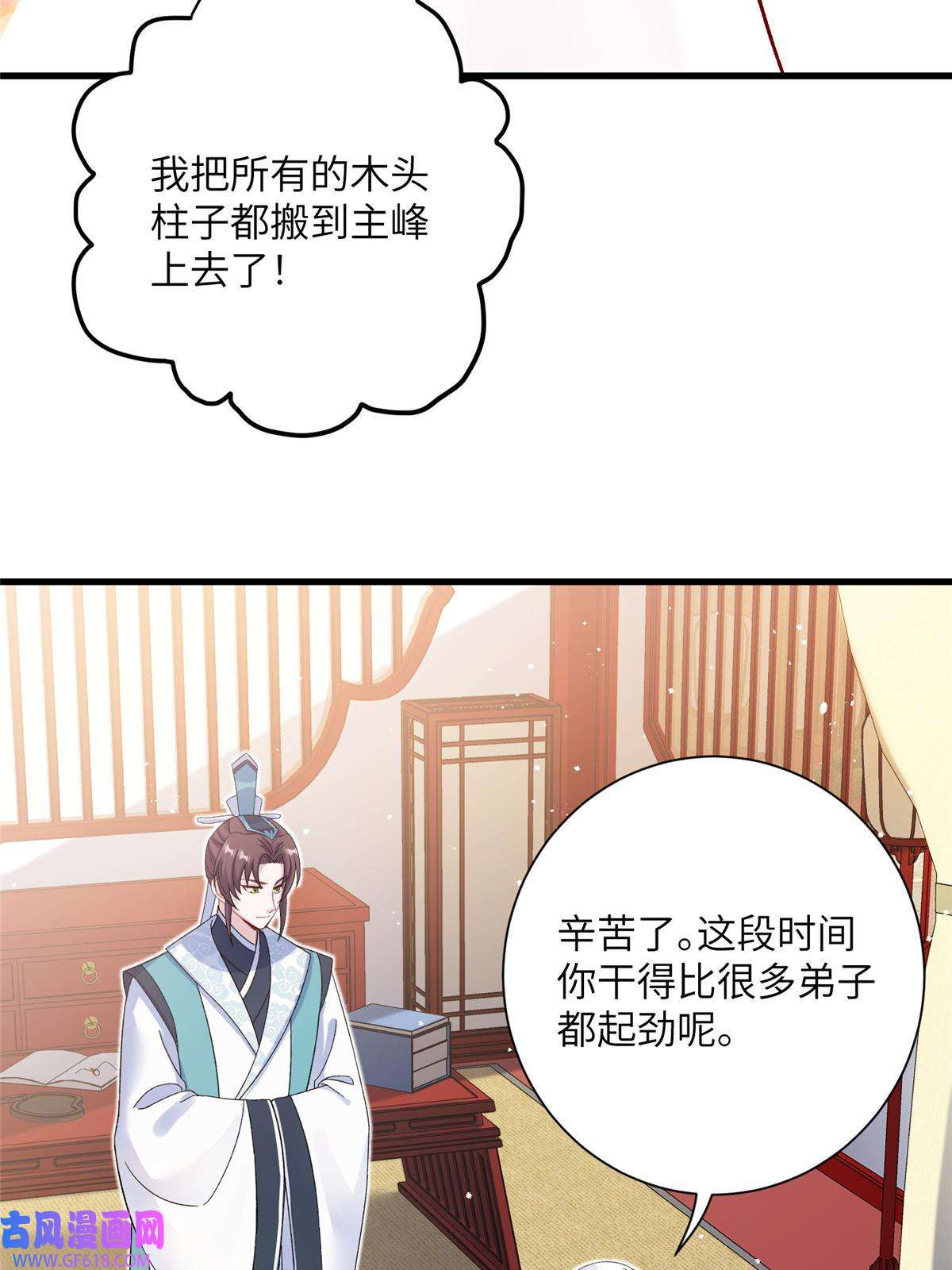 女尊每天都在被美男迫害49 我可不是担心你