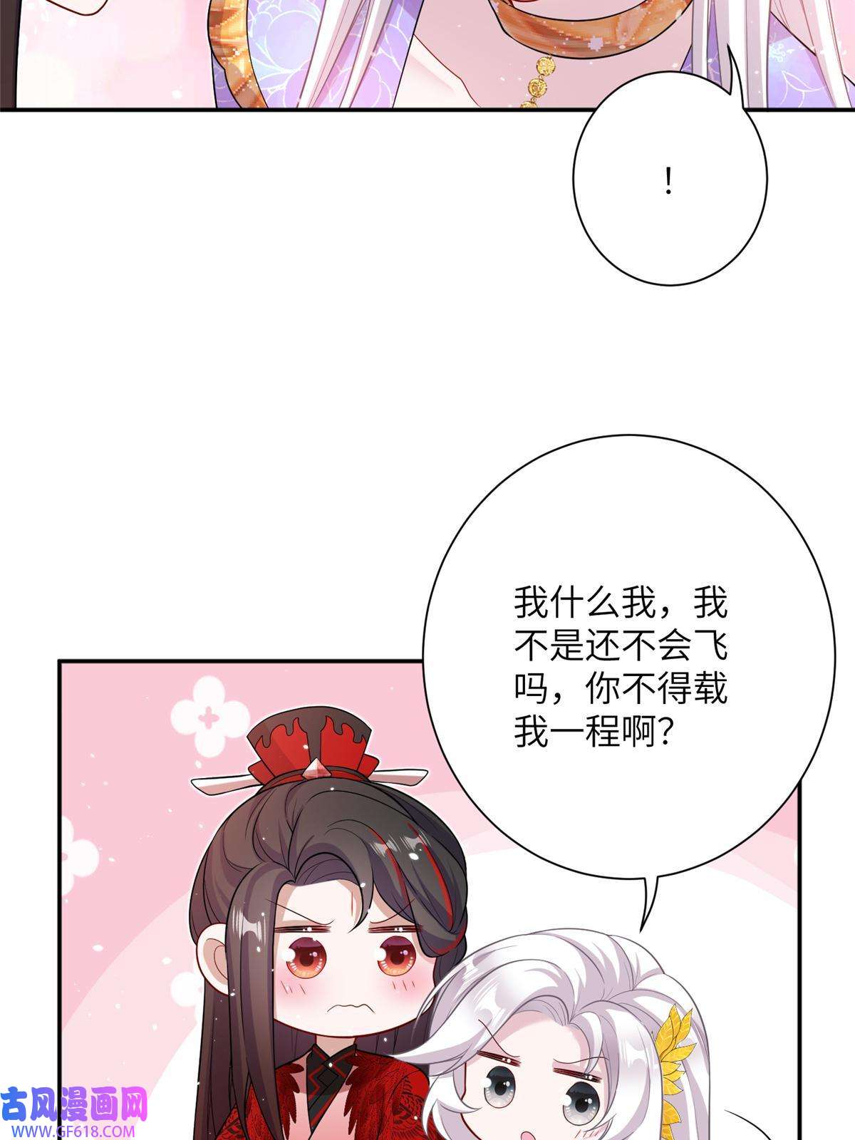 女尊每天都在被美男迫害49 我可不是担心你