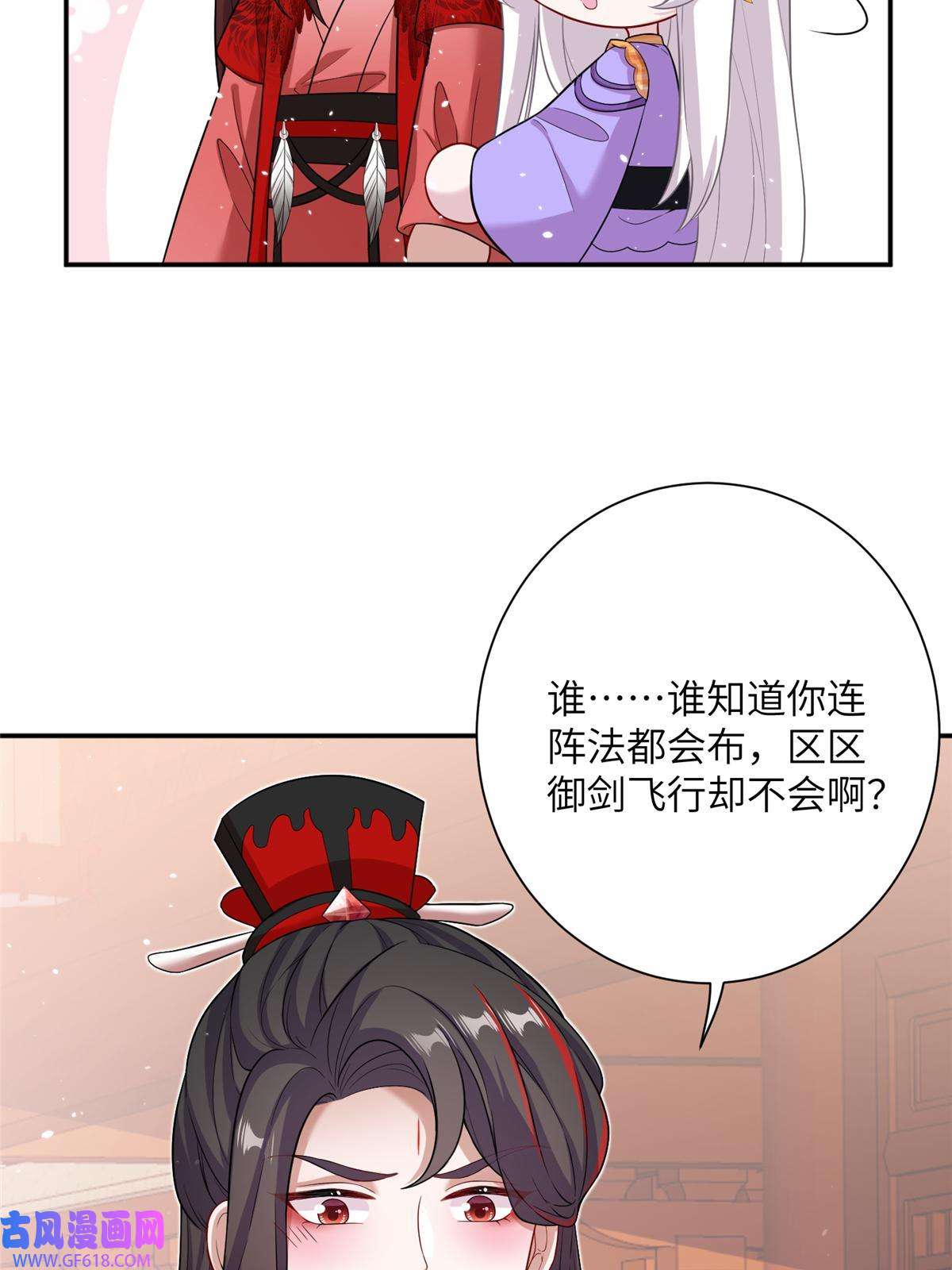 女尊每天都在被美男迫害49 我可不是担心你