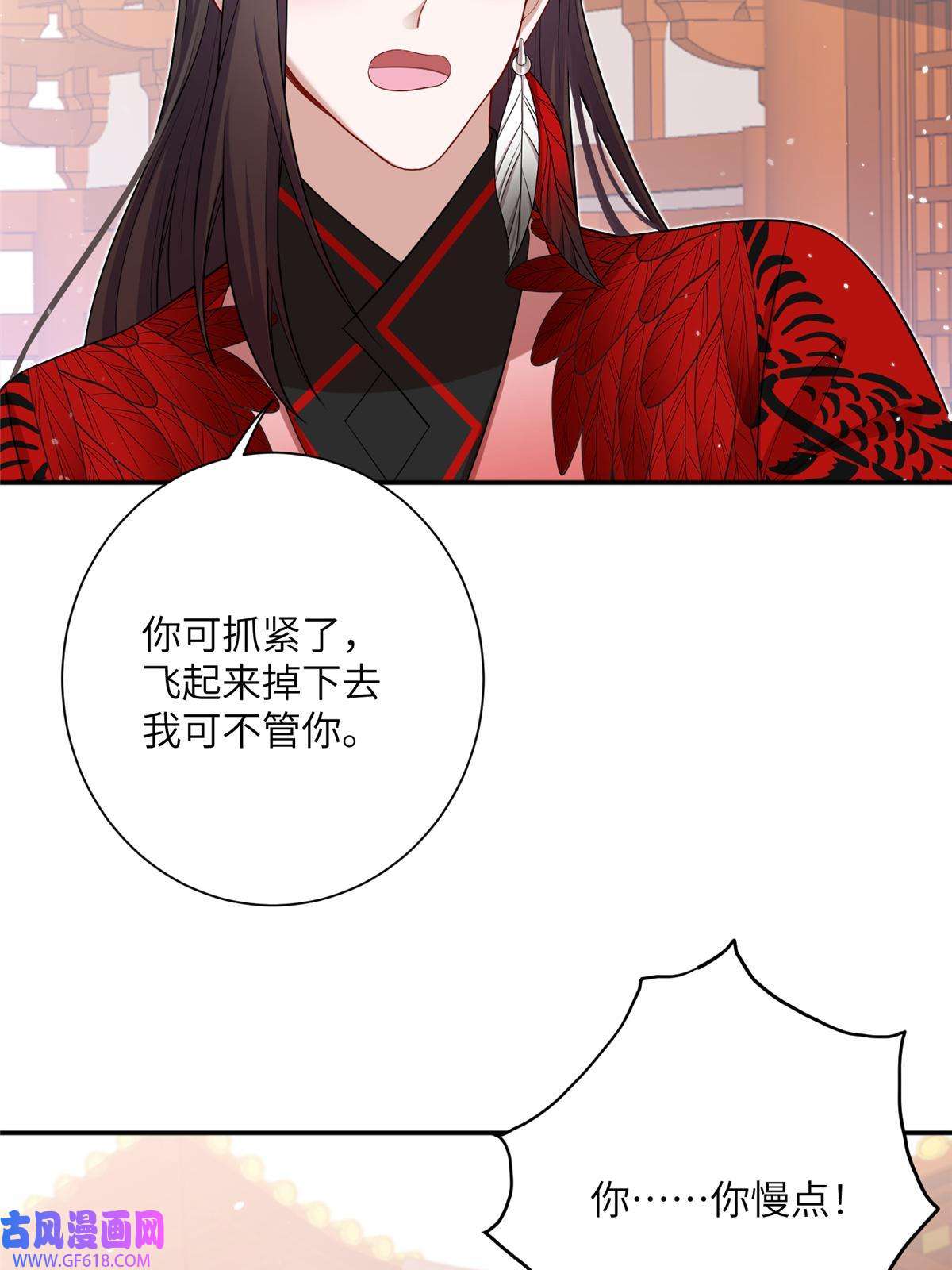 女尊每天都在被美男迫害49 我可不是担心你