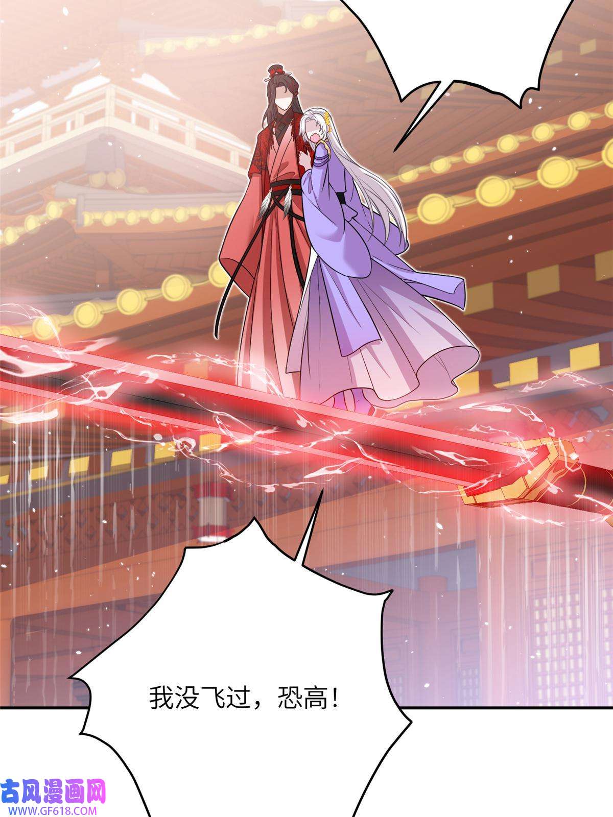 女尊每天都在被美男迫害49 我可不是担心你