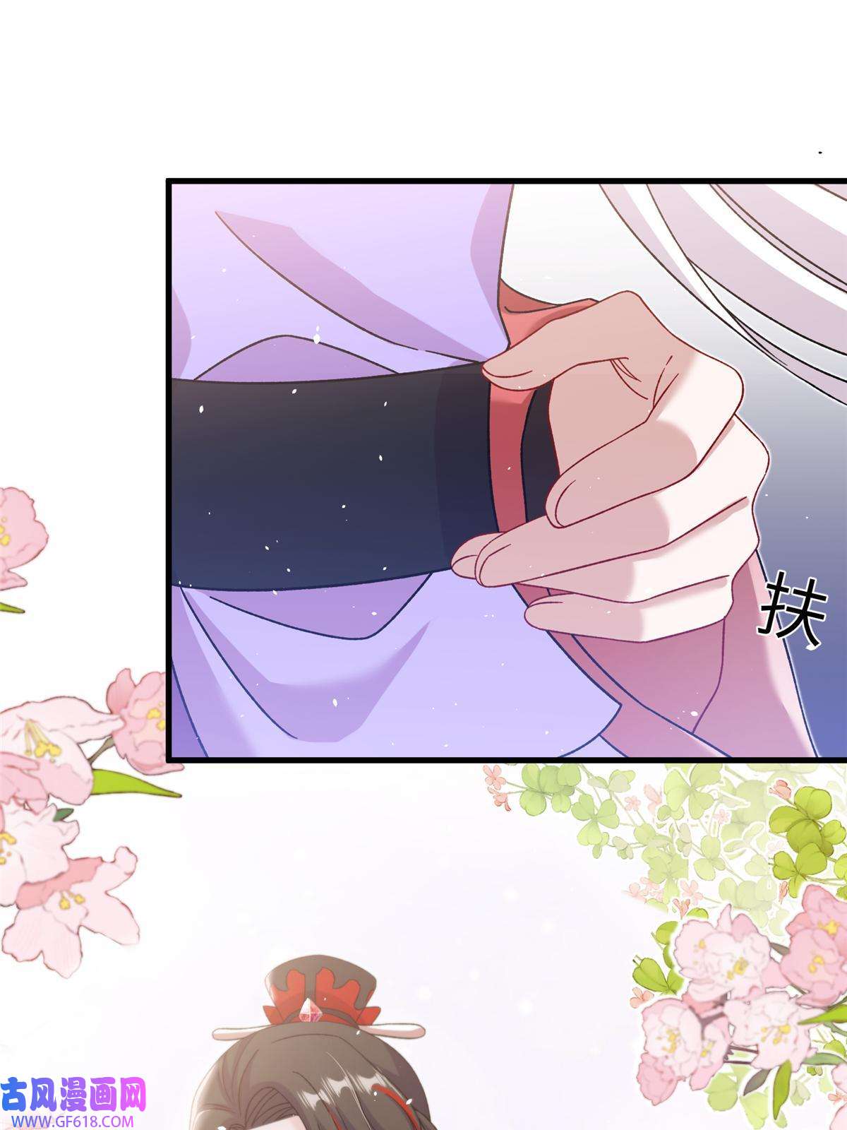 女尊每天都在被美男迫害49 我可不是担心你