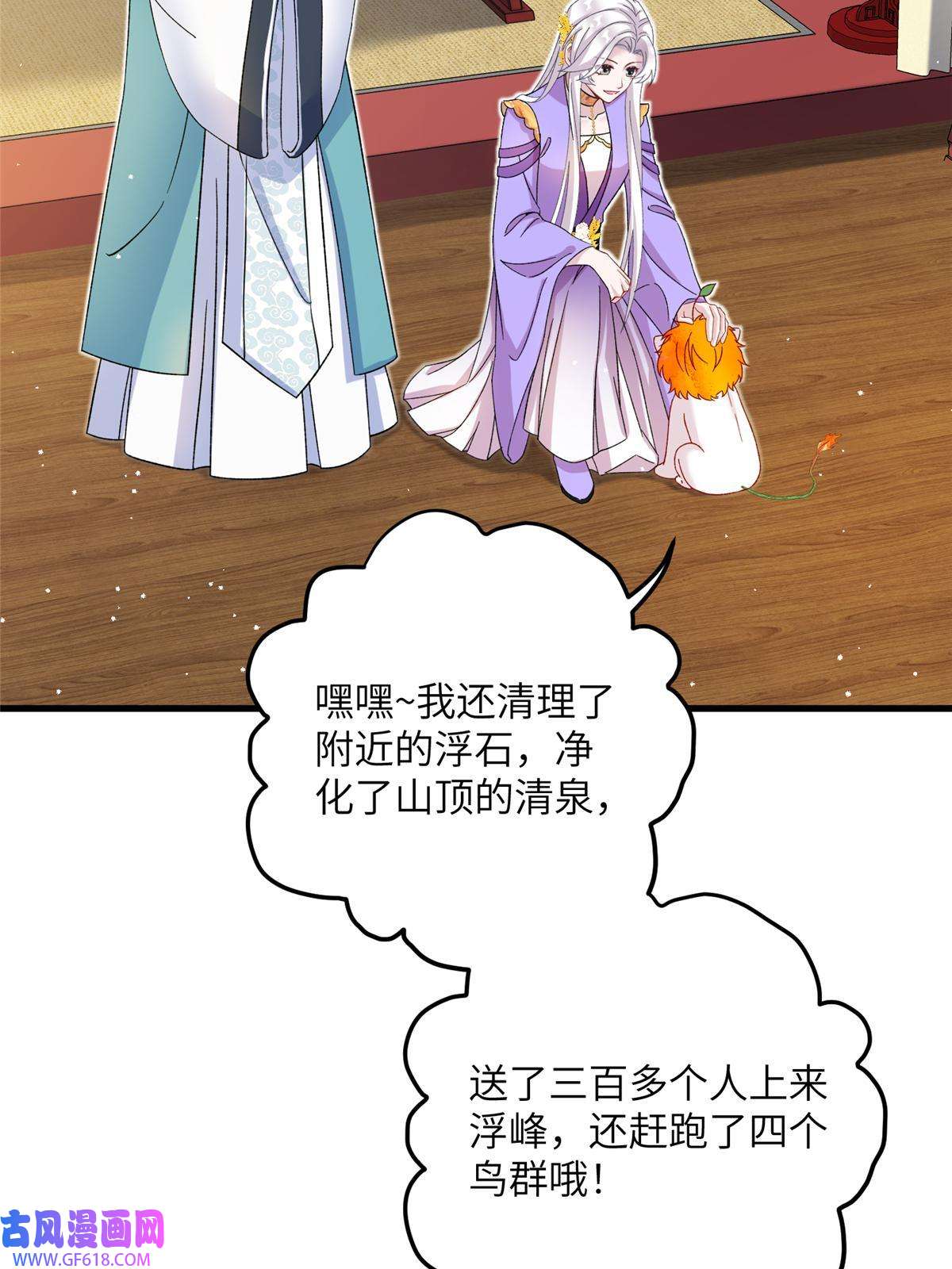 女尊每天都在被美男迫害49 我可不是担心你