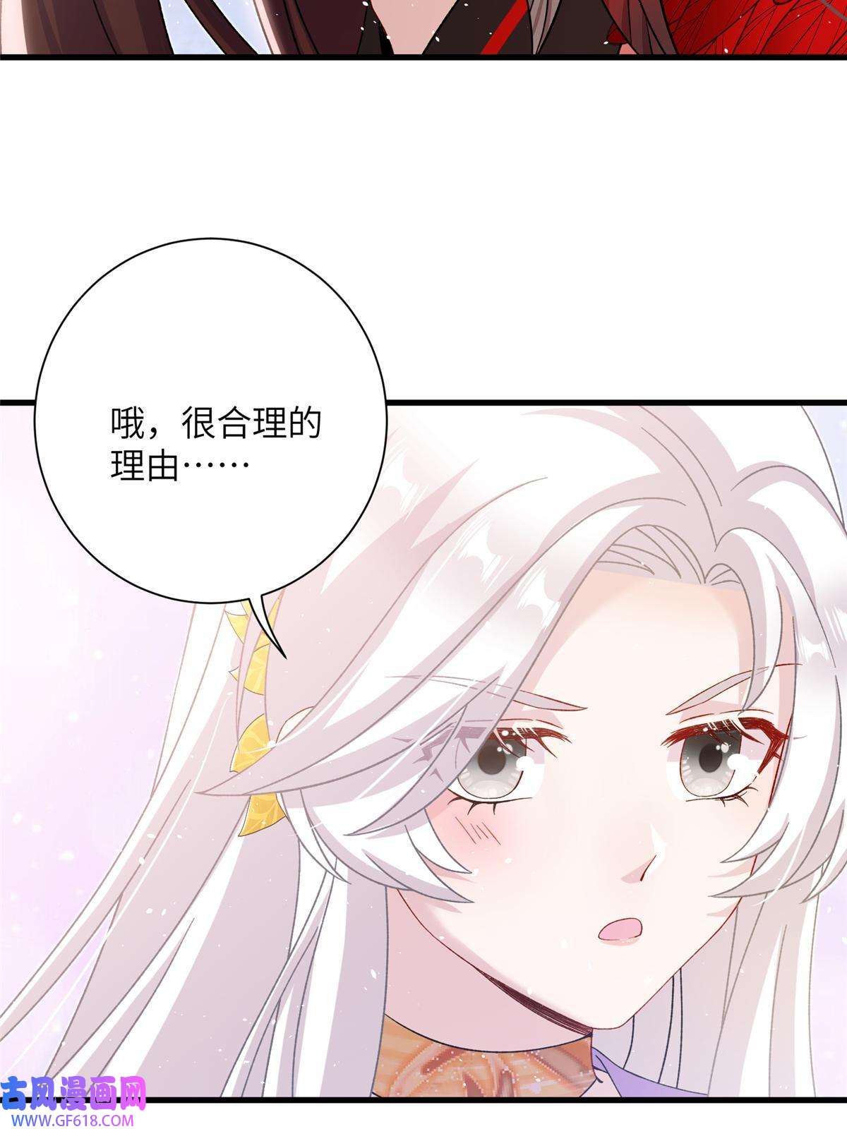 女尊每天都在被美男迫害49 我可不是担心你