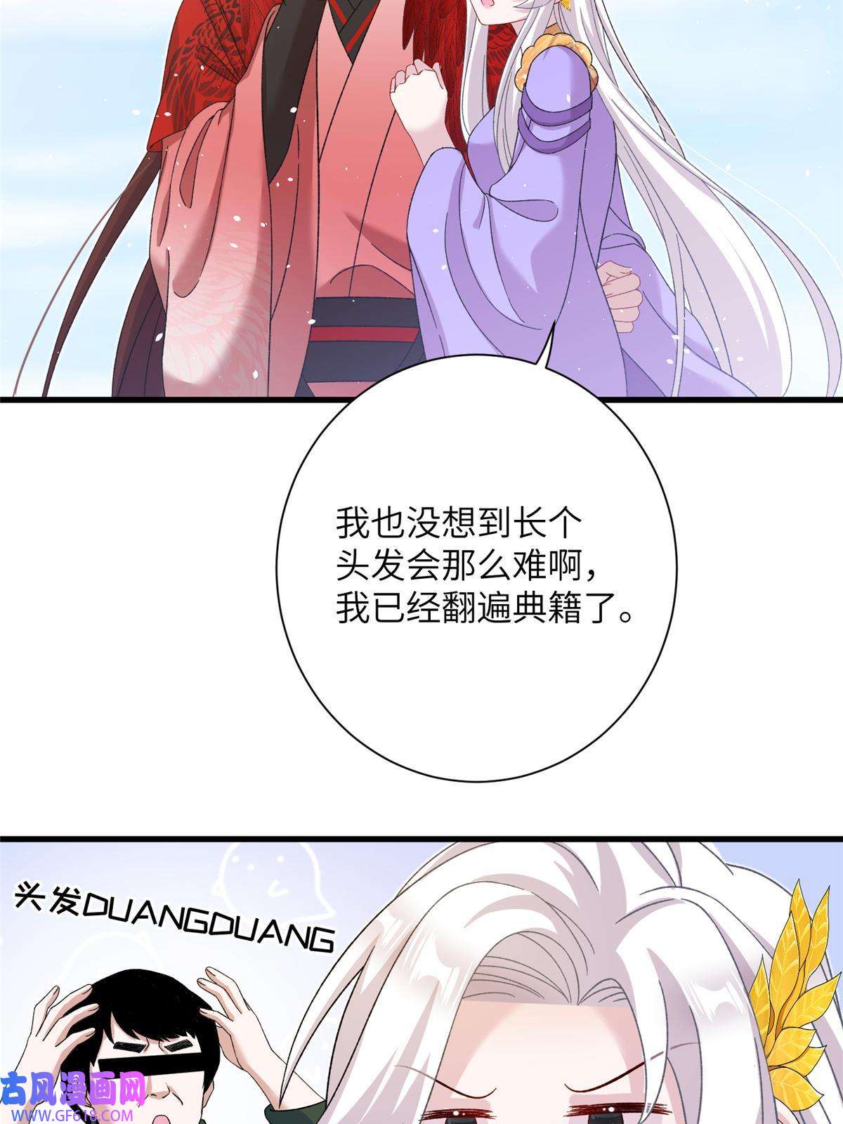 女尊每天都在被美男迫害49 我可不是担心你