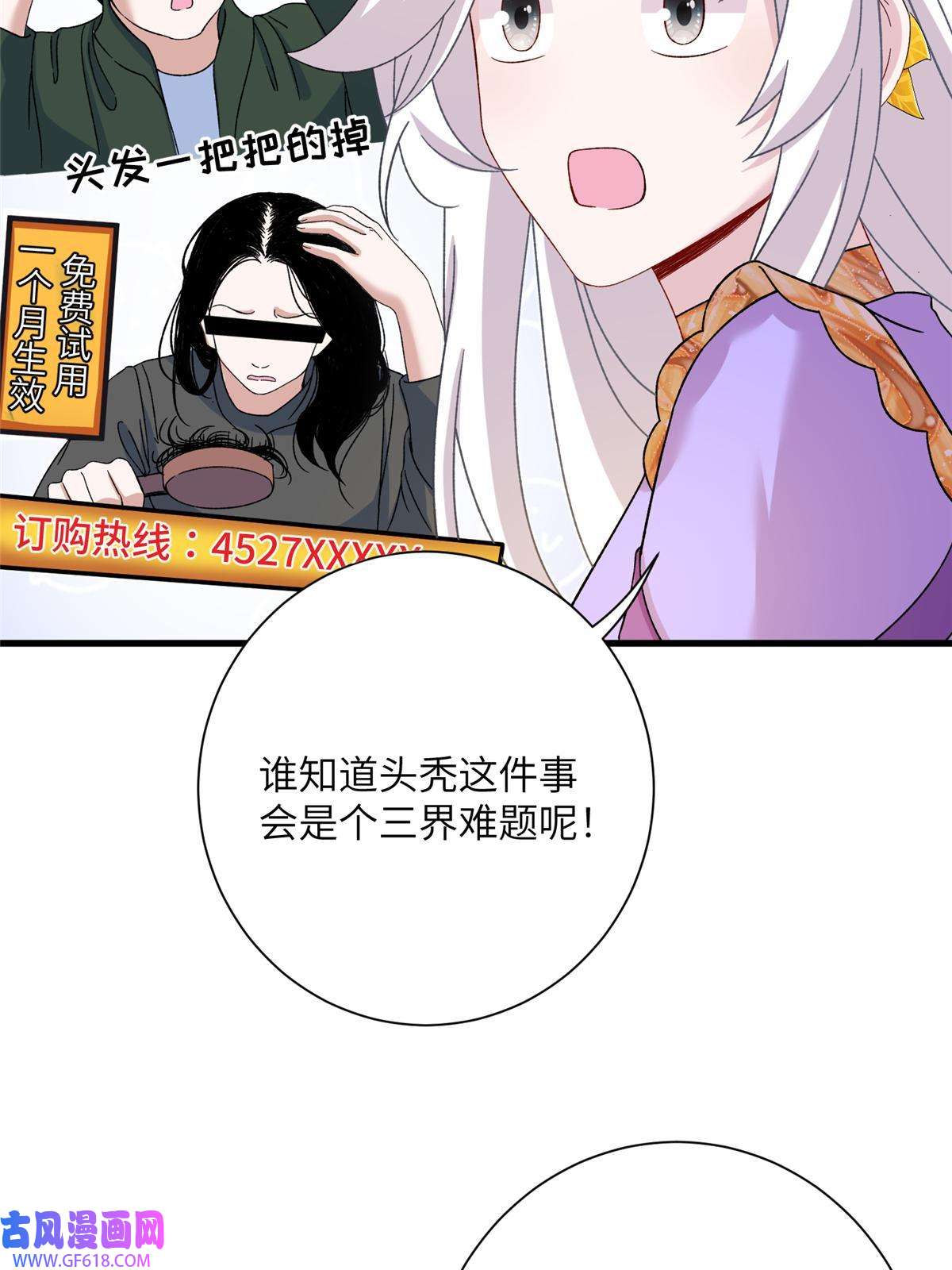 女尊每天都在被美男迫害49 我可不是担心你