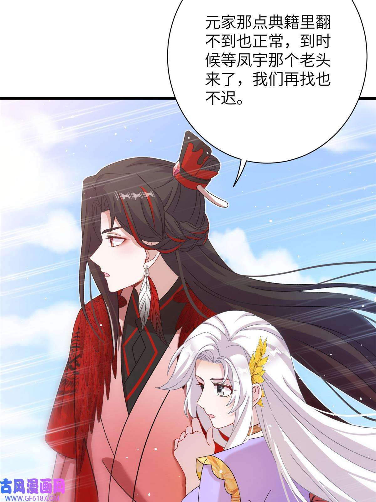 女尊每天都在被美男迫害49 我可不是担心你