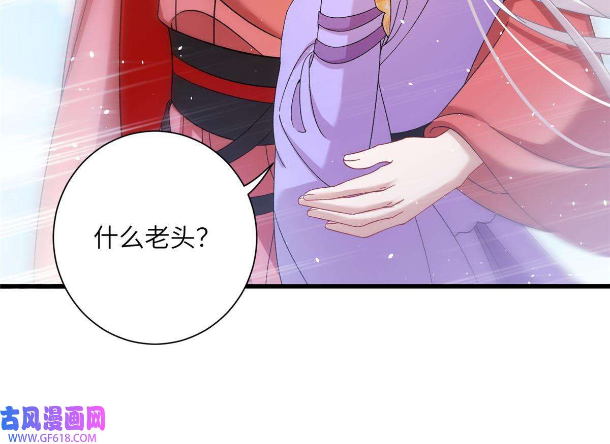 女尊每天都在被美男迫害49 我可不是担心你