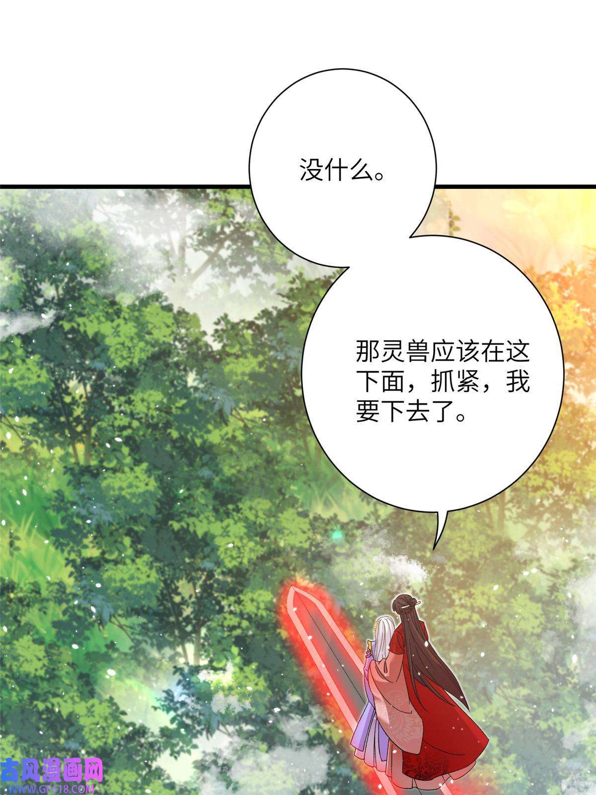 女尊每天都在被美男迫害49 我可不是担心你