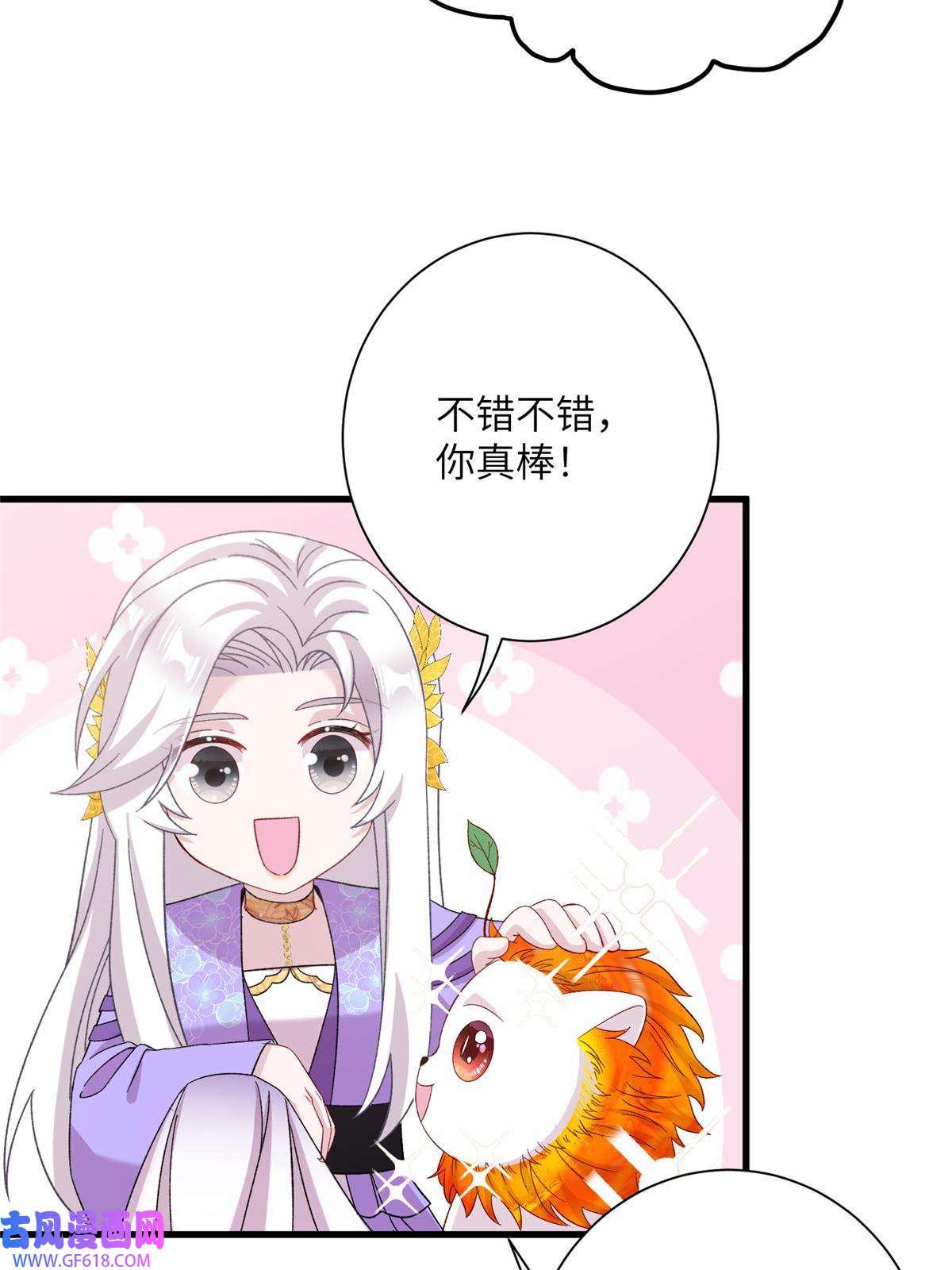 女尊每天都在被美男迫害49 我可不是担心你