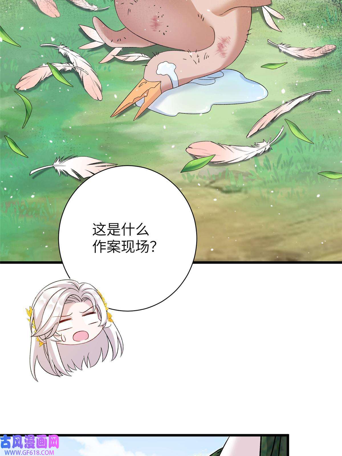 女尊每天都在被美男迫害49 我可不是担心你