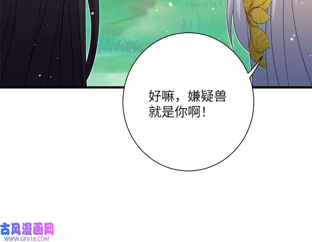 女尊每天都在被美男迫害49 我可不是担心你