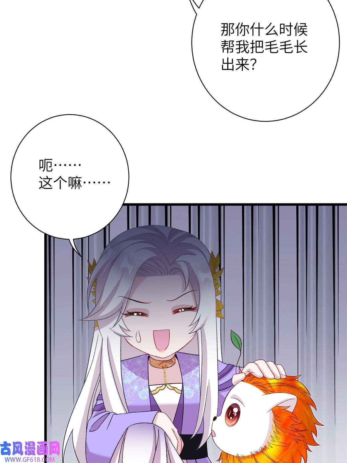 女尊每天都在被美男迫害49 我可不是担心你