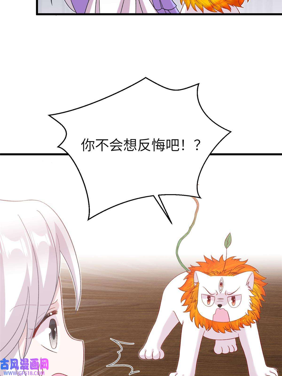 女尊每天都在被美男迫害49 我可不是担心你