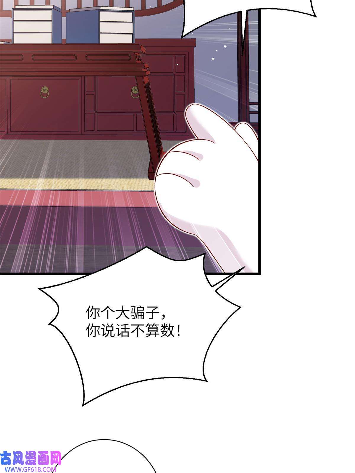 女尊每天都在被美男迫害49 我可不是担心你