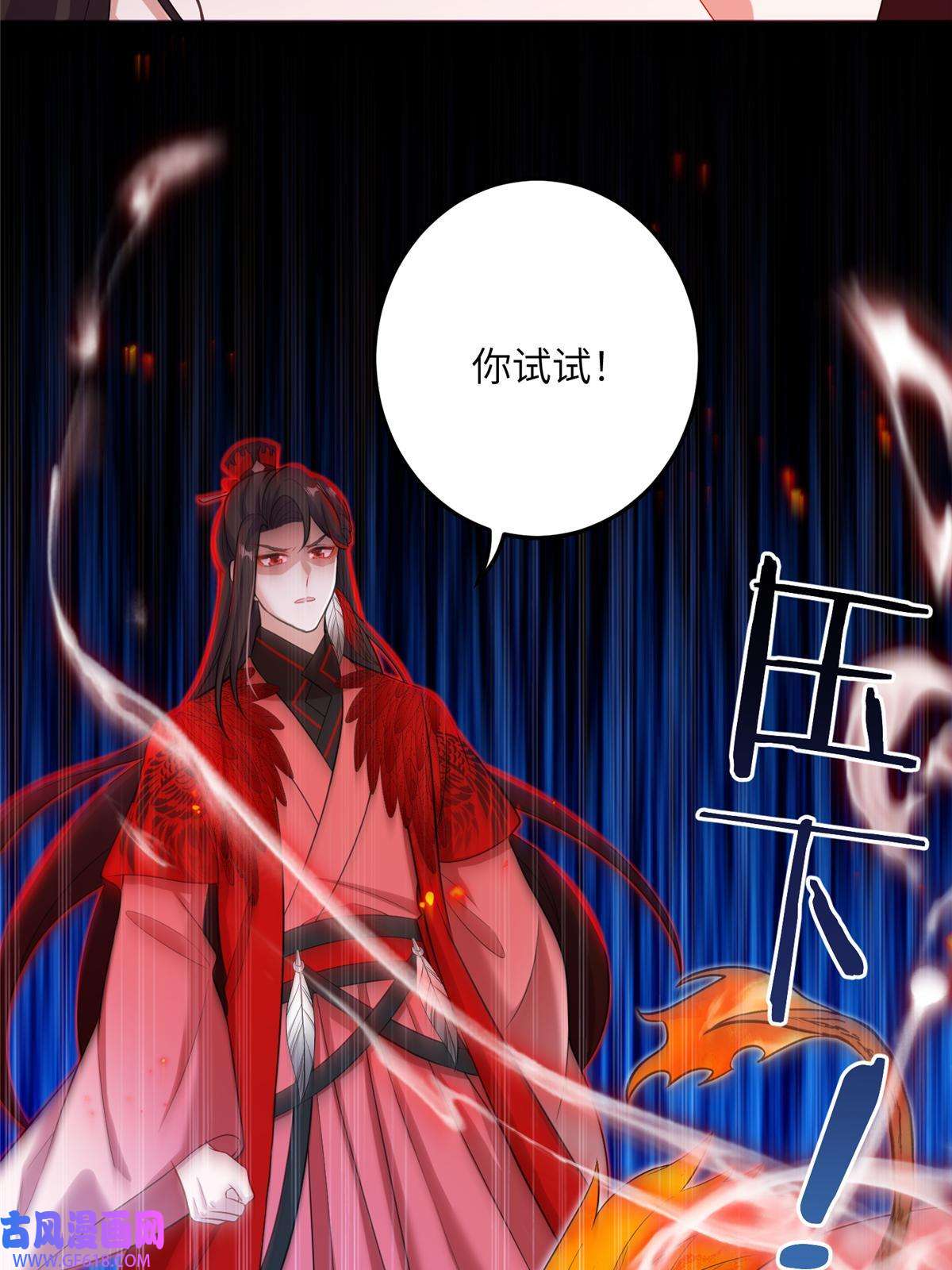 女尊每天都在被美男迫害50 哄哄小怪兽