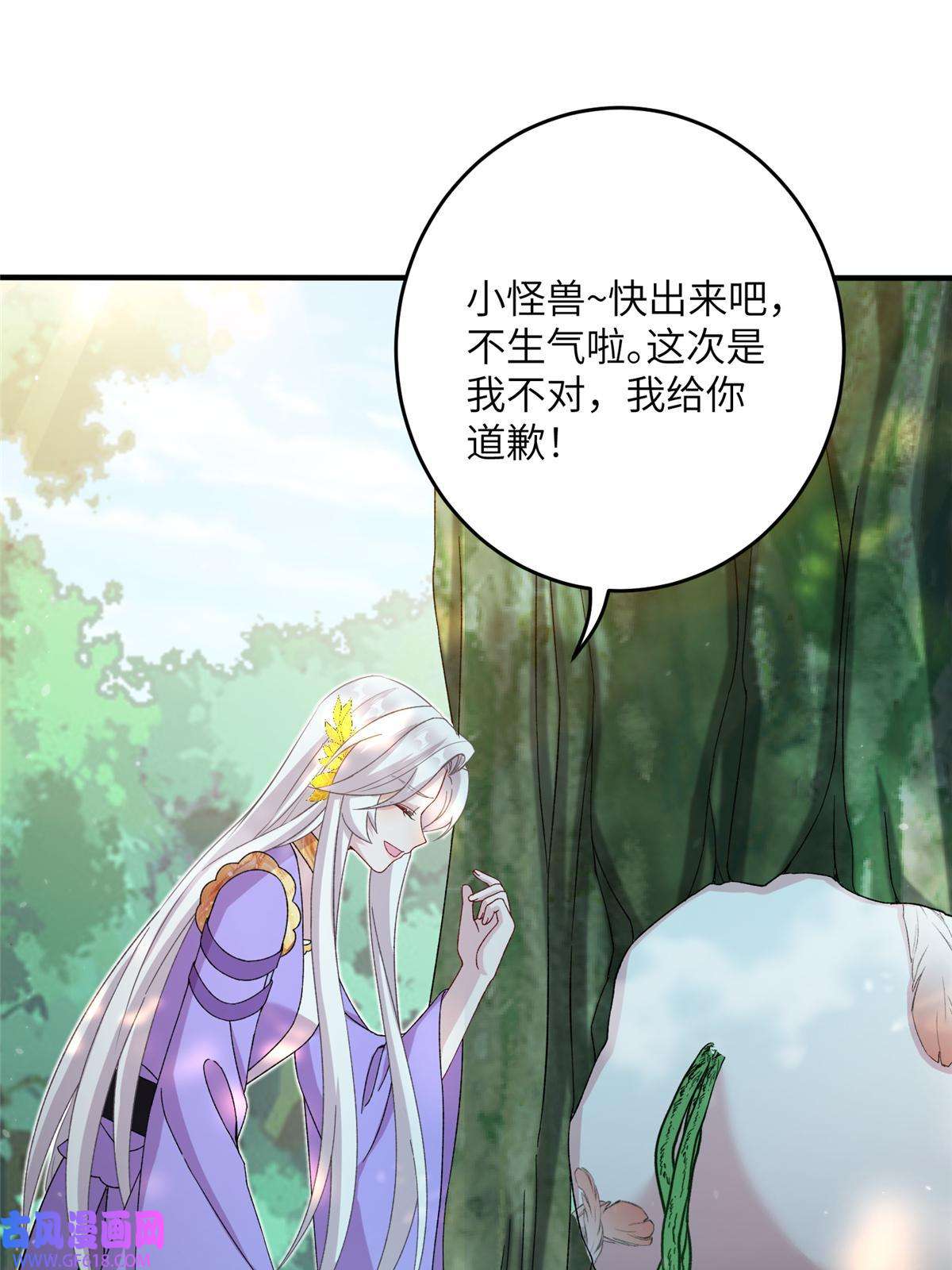 女尊每天都在被美男迫害50 哄哄小怪兽