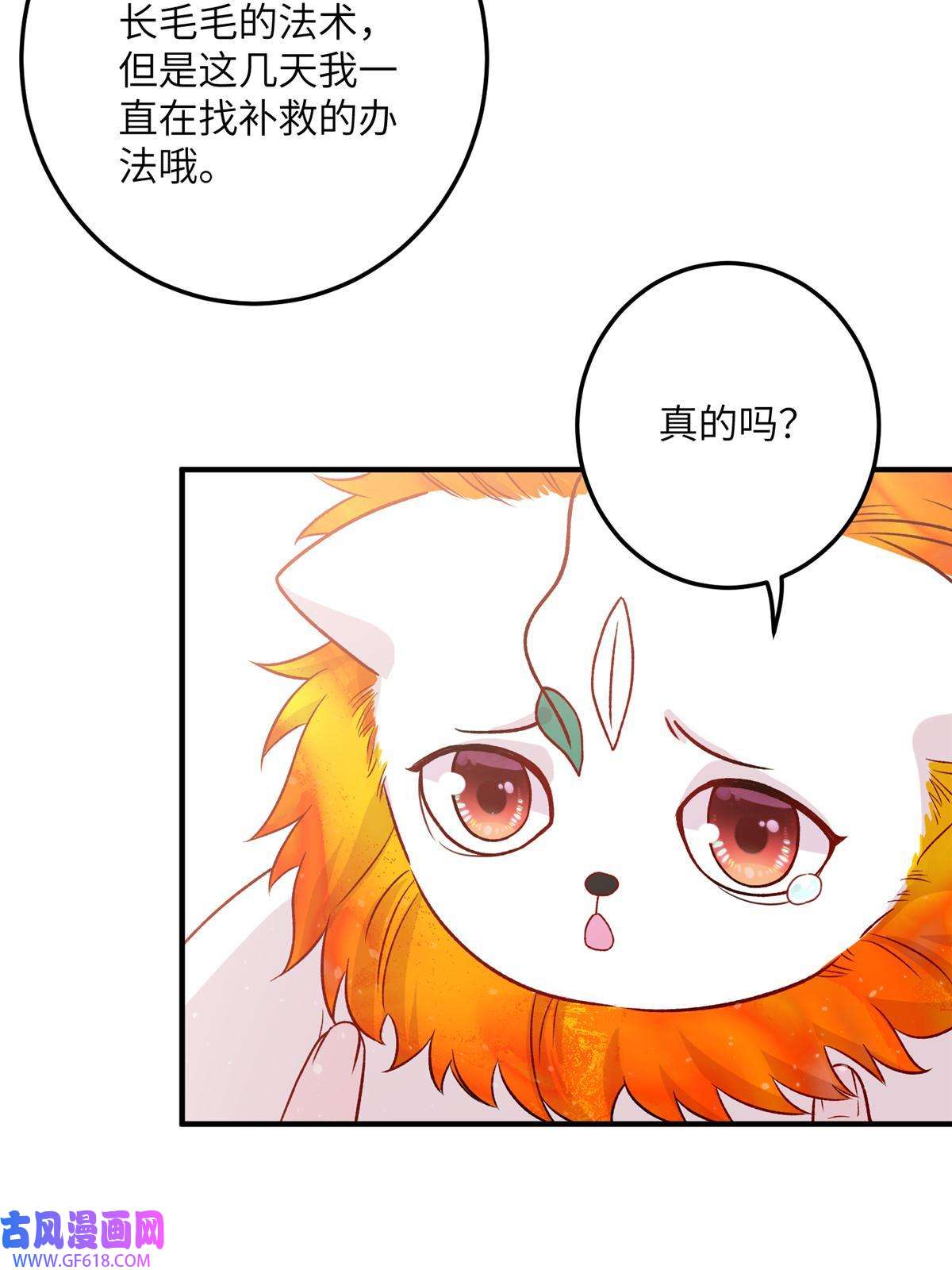 女尊每天都在被美男迫害50 哄哄小怪兽