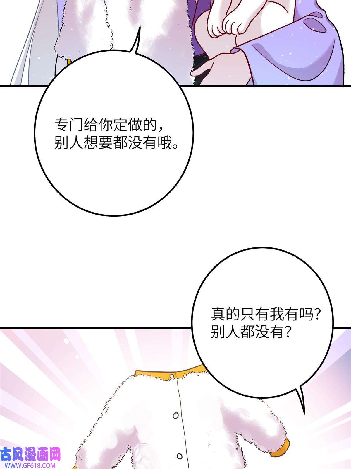 女尊每天都在被美男迫害50 哄哄小怪兽