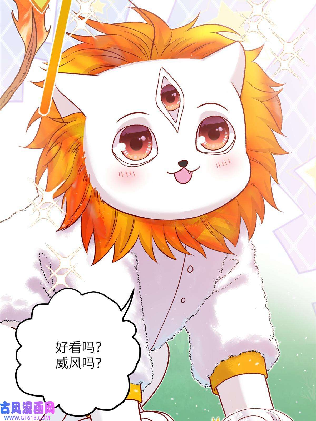 女尊每天都在被美男迫害50 哄哄小怪兽