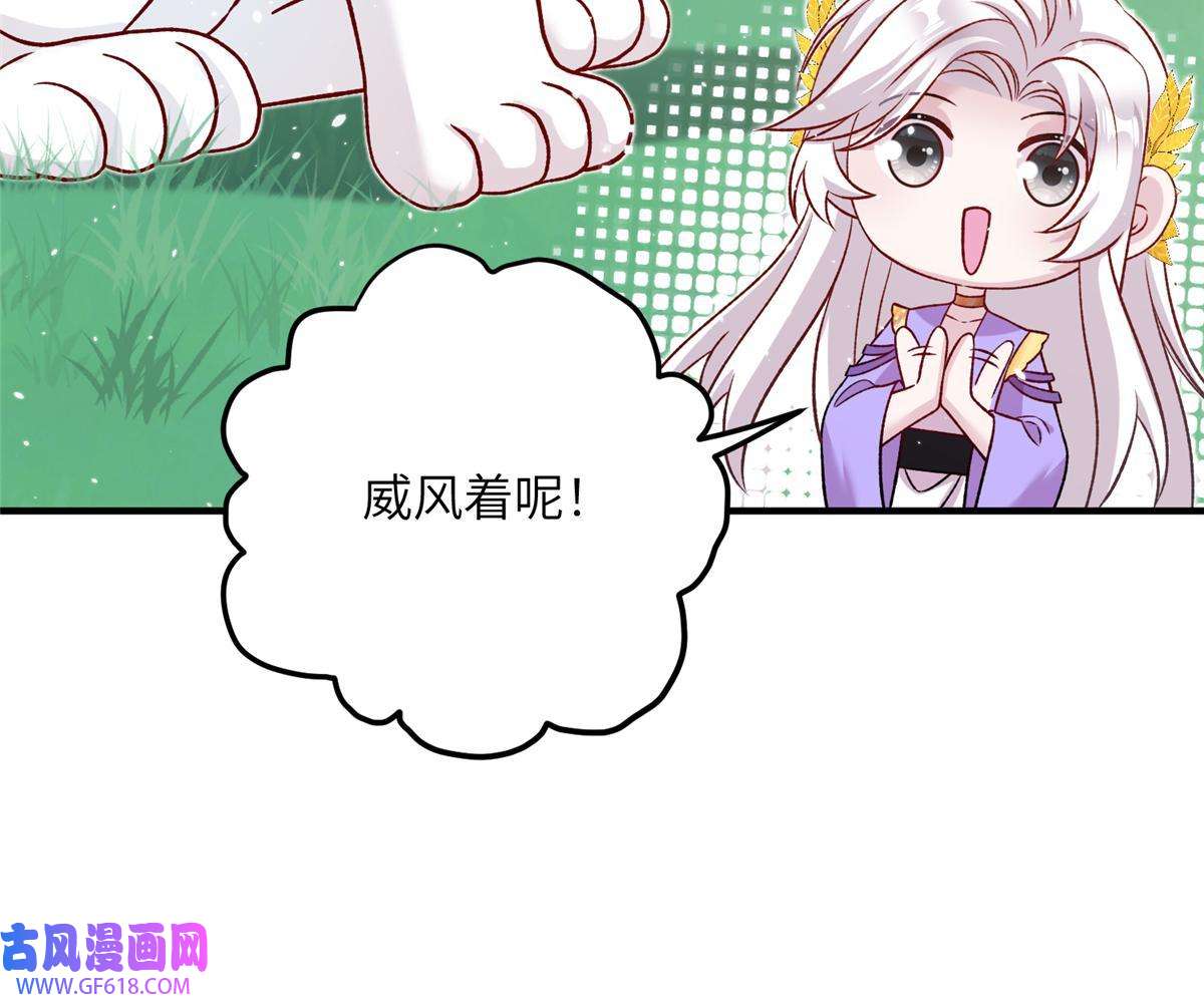 女尊每天都在被美男迫害50 哄哄小怪兽