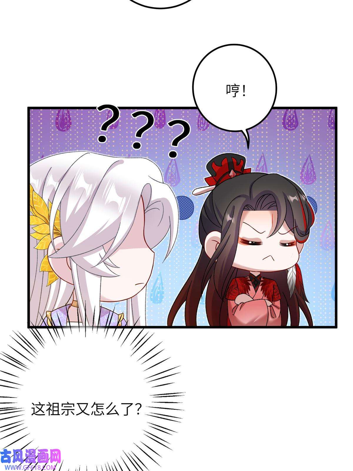 女尊每天都在被美男迫害50 哄哄小怪兽