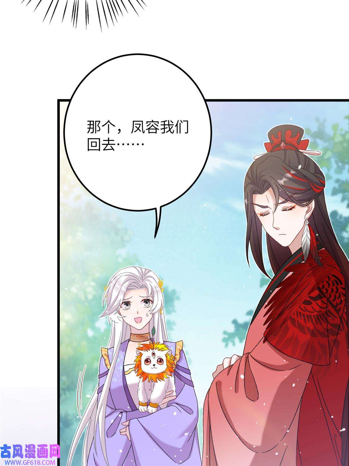 女尊每天都在被美男迫害50 哄哄小怪兽