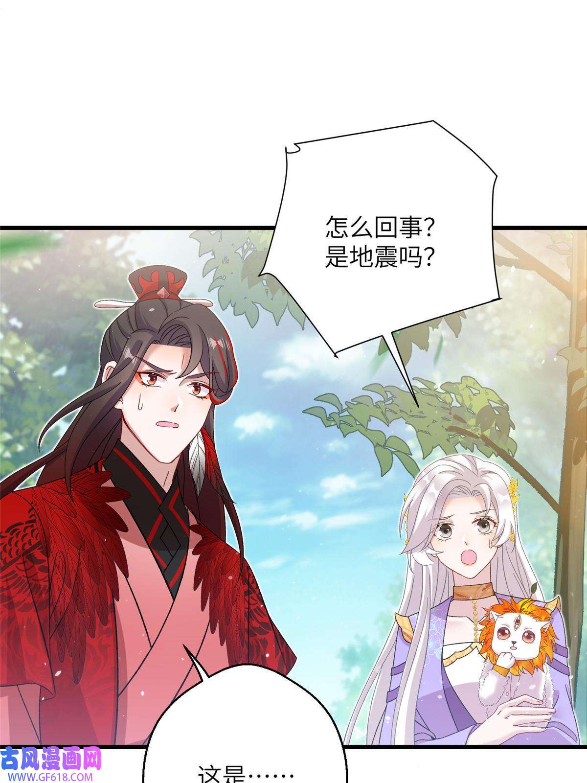 女尊每天都在被美男迫害50 哄哄小怪兽