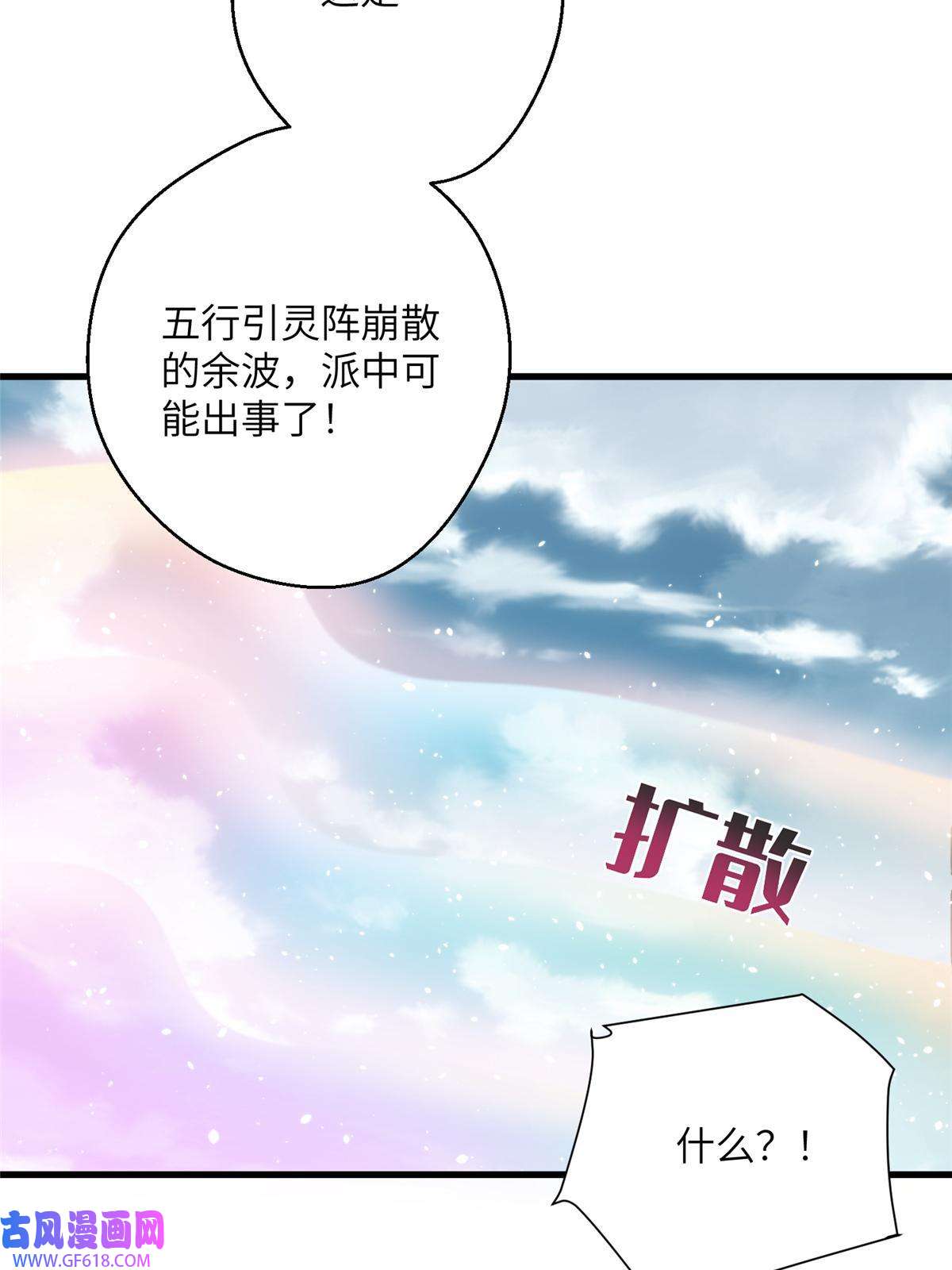 女尊每天都在被美男迫害50 哄哄小怪兽