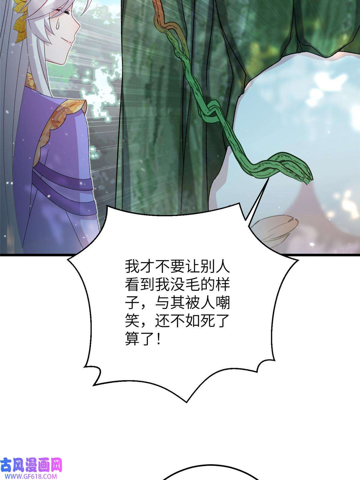 女尊每天都在被美男迫害50 哄哄小怪兽