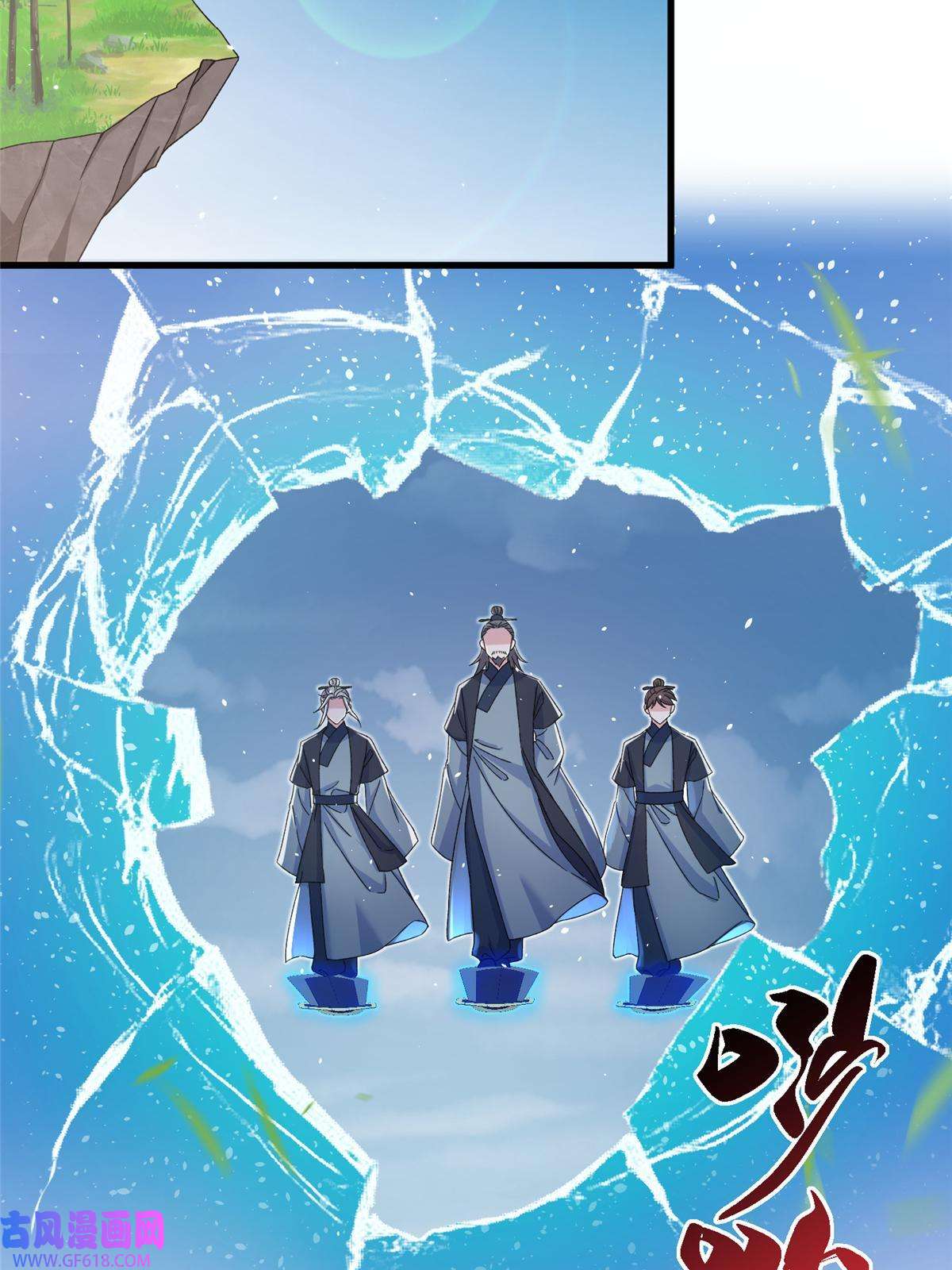 女尊每天都在被美男迫害50 哄哄小怪兽