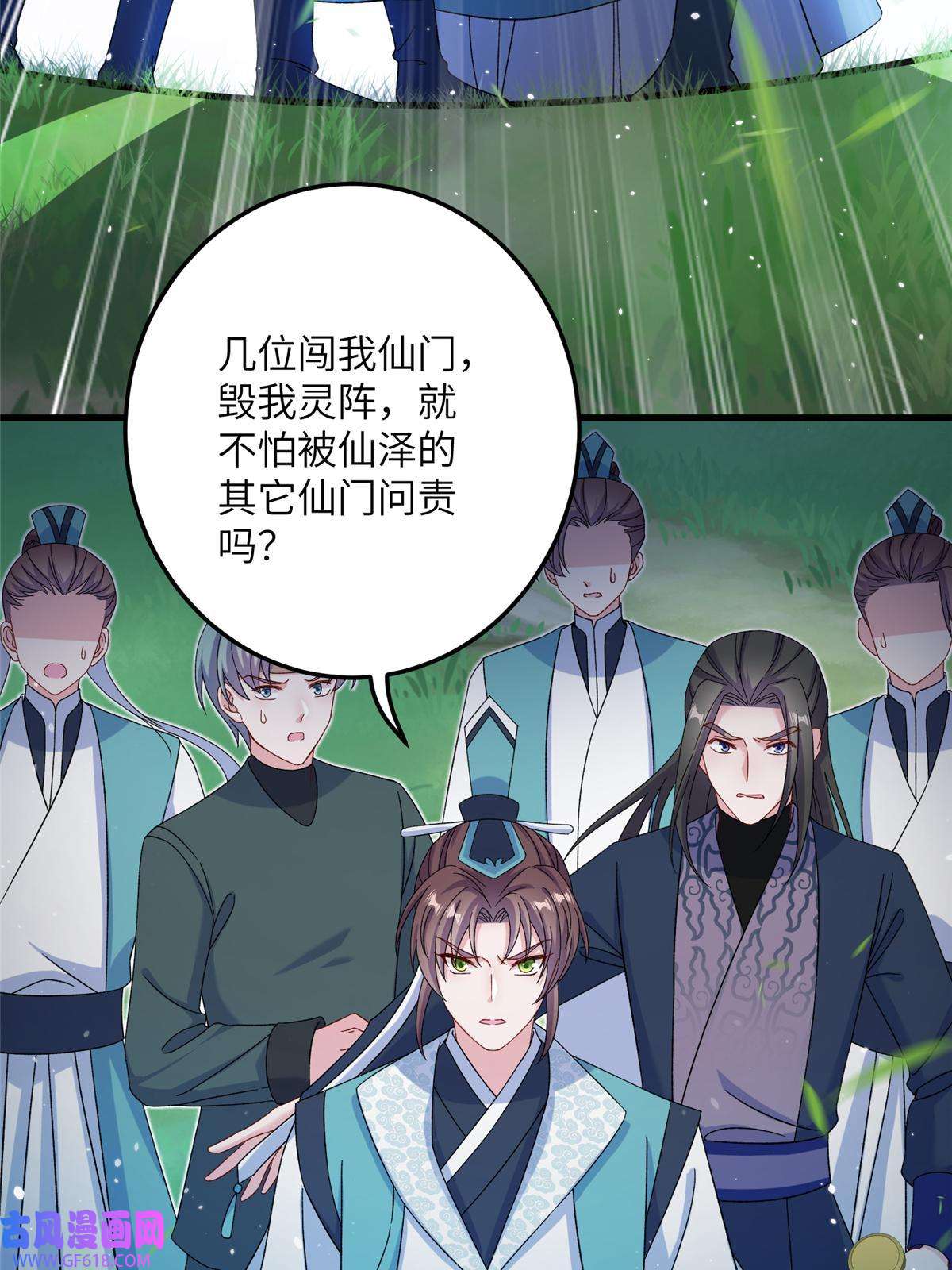 女尊每天都在被美男迫害50 哄哄小怪兽