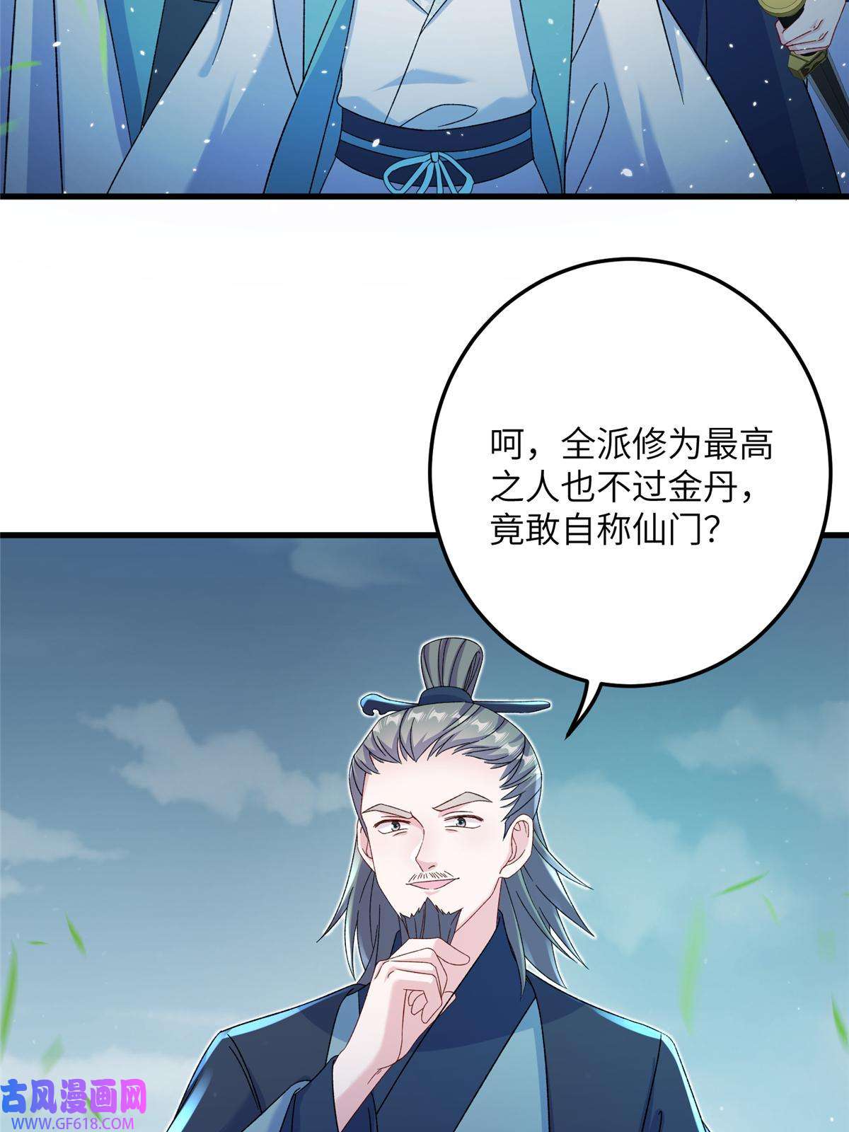 女尊每天都在被美男迫害50 哄哄小怪兽