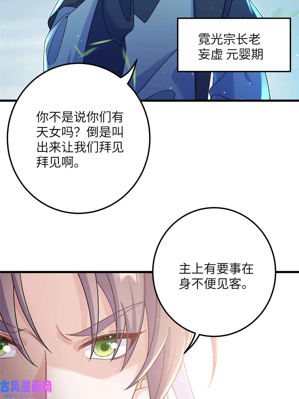 女尊每天都在被美男迫害50 哄哄小怪兽