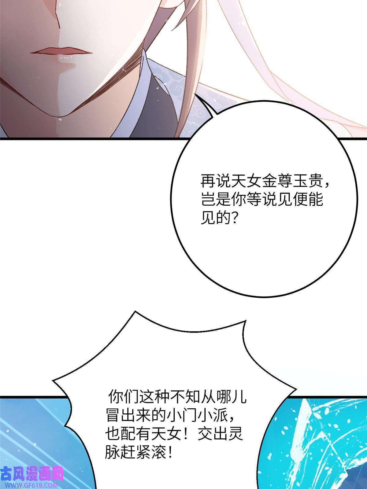 女尊每天都在被美男迫害50 哄哄小怪兽