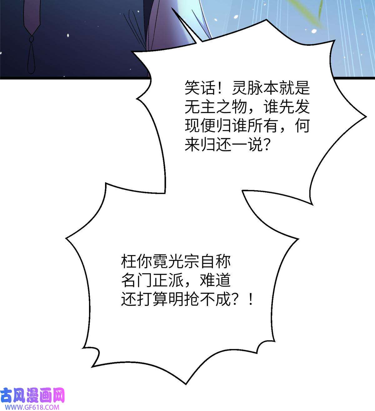 女尊每天都在被美男迫害50 哄哄小怪兽