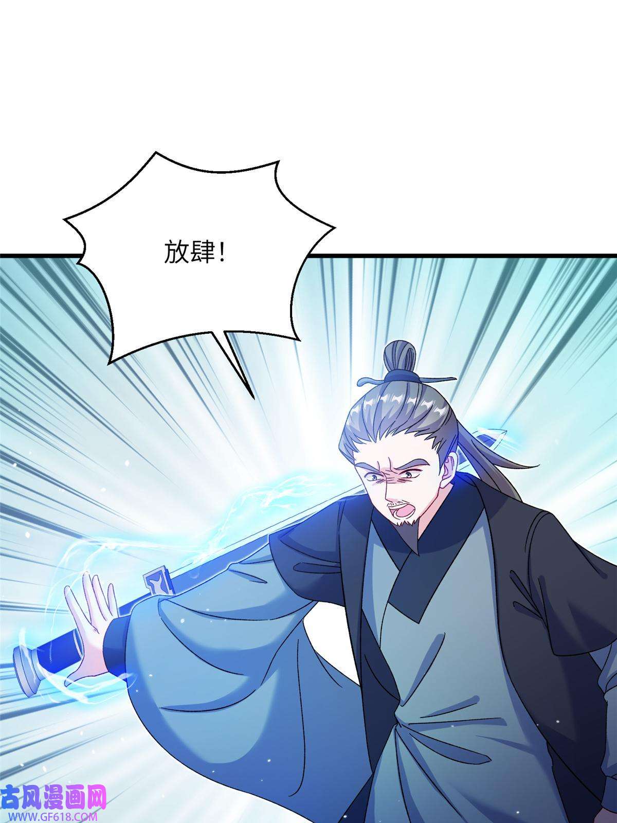 女尊每天都在被美男迫害50 哄哄小怪兽