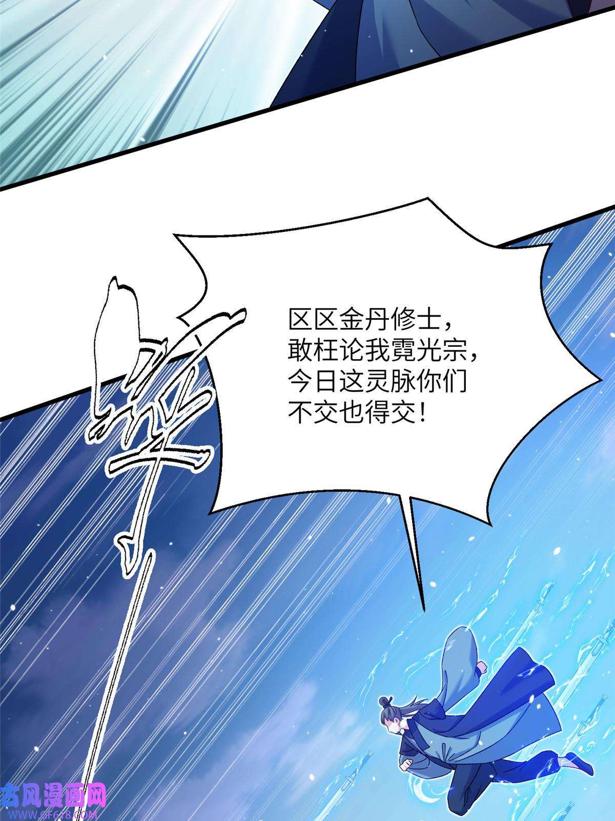 女尊每天都在被美男迫害50 哄哄小怪兽