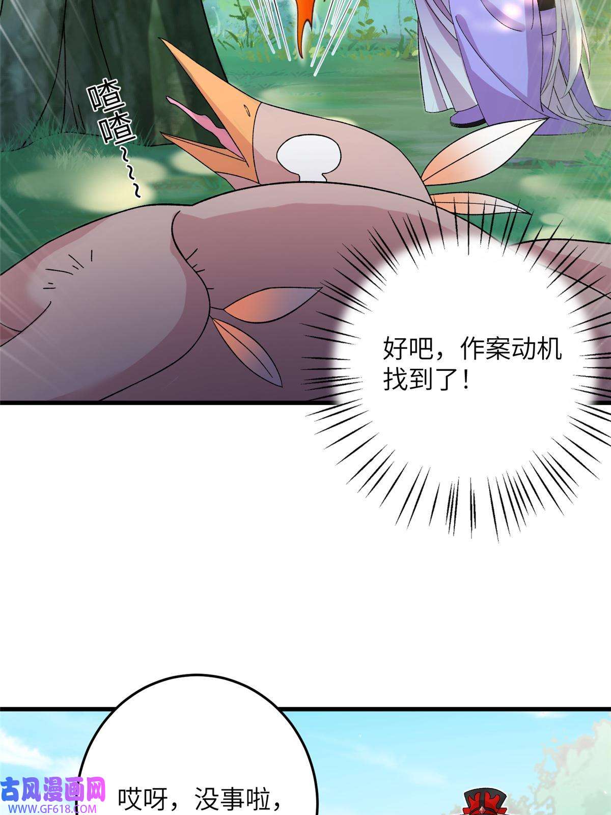 女尊每天都在被美男迫害50 哄哄小怪兽