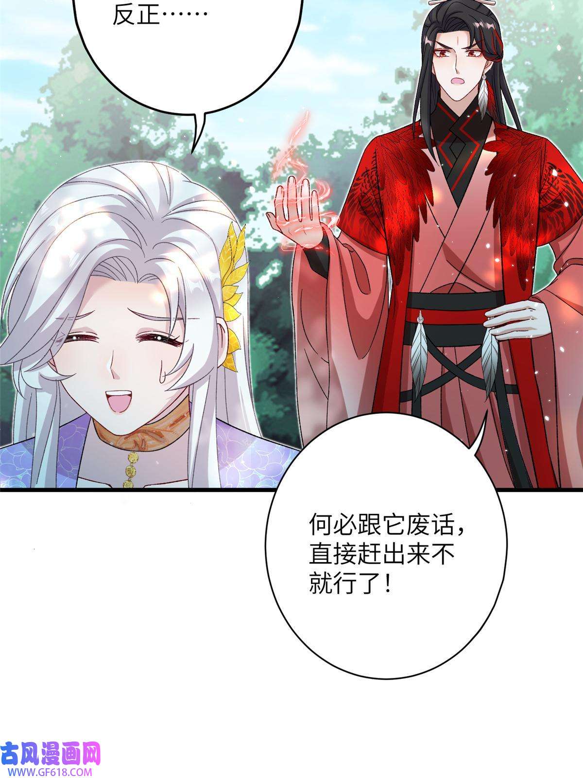 女尊每天都在被美男迫害50 哄哄小怪兽