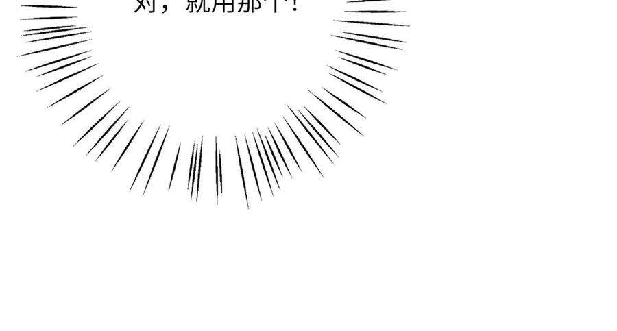 女尊每天都在被美男迫害51 强抢灵脉