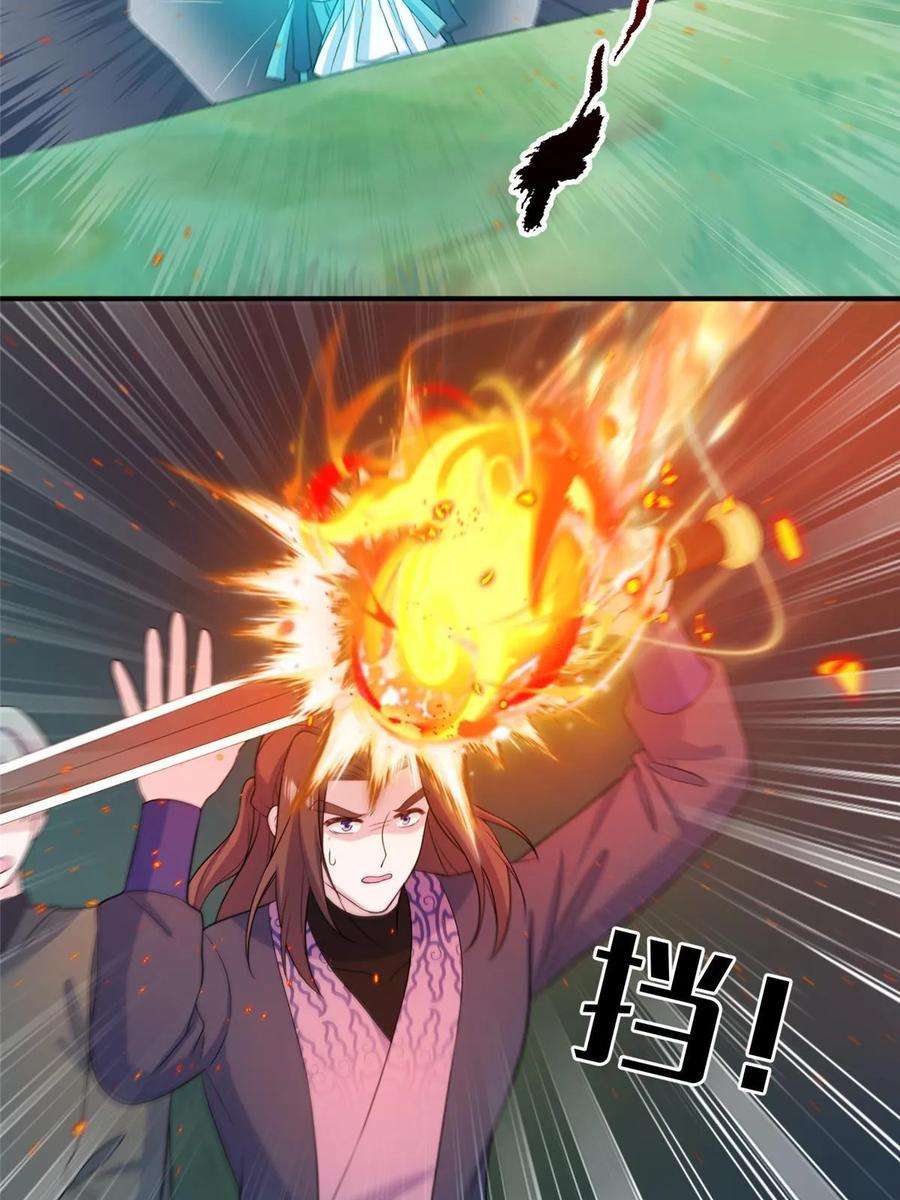 女尊每天都在被美男迫害51 强抢灵脉