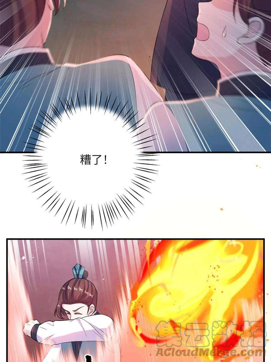 女尊每天都在被美男迫害51 强抢灵脉