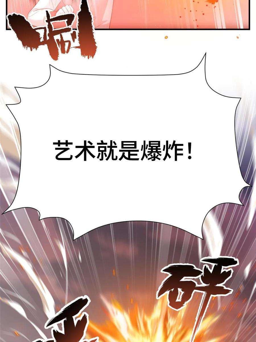 女尊每天都在被美男迫害51 强抢灵脉